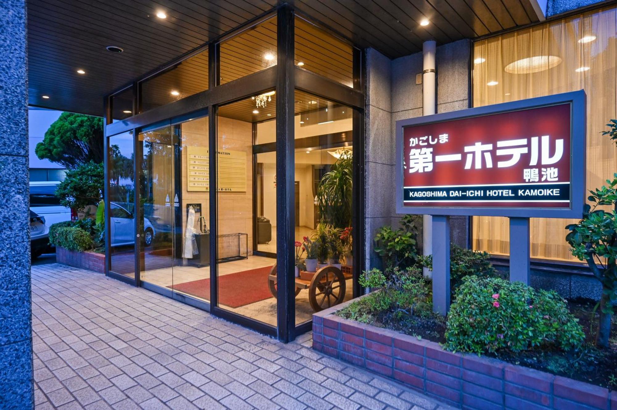 Kagoshima Daiichi Hotel Kamoike Exterior foto